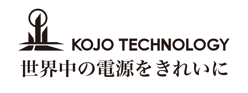 世界中の電源をきれいに